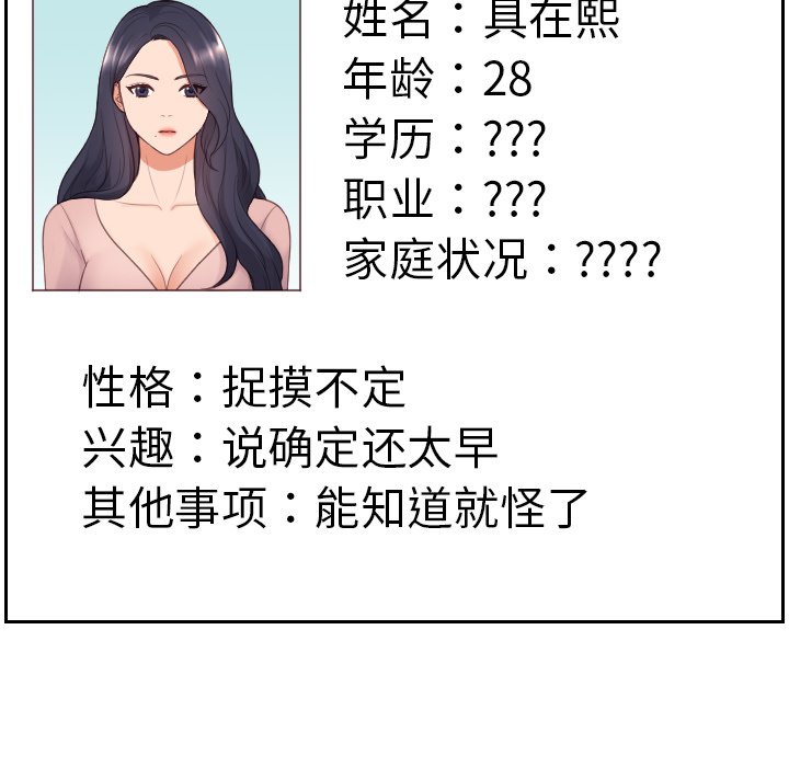 第21话 第 28 页
