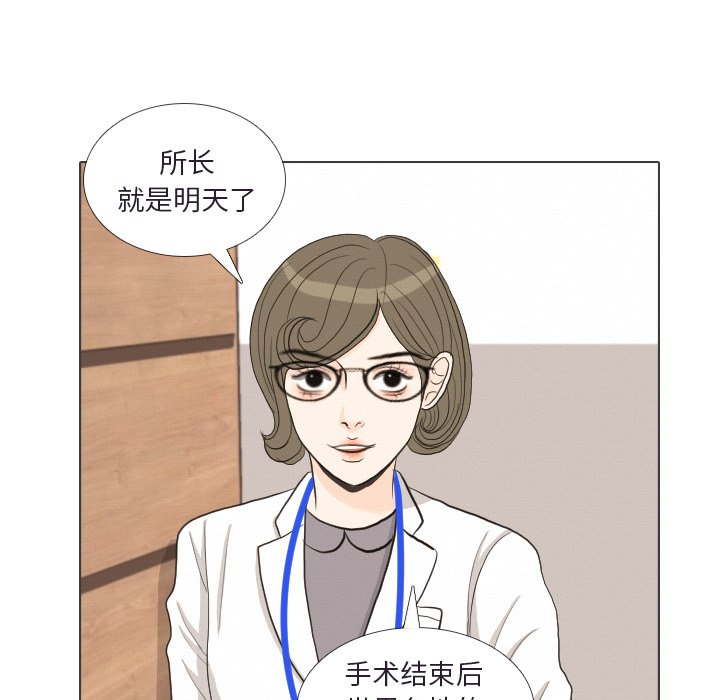 第41话 第 17 页