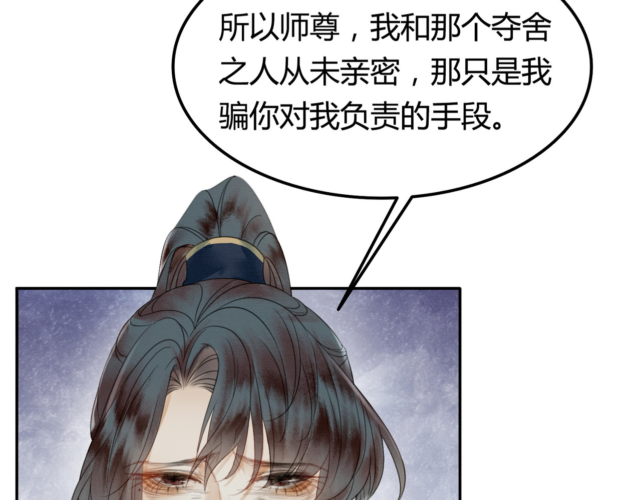 第22话 只爱慕你 第 31 页