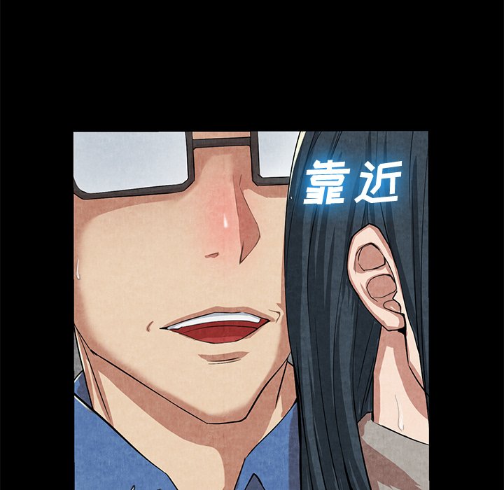 第12话 第 81 页