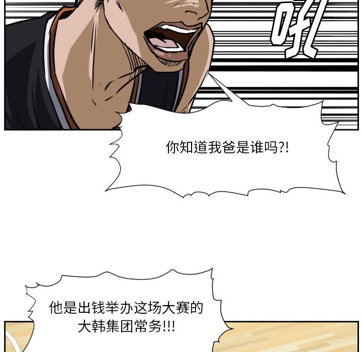 第69话 第 95 页