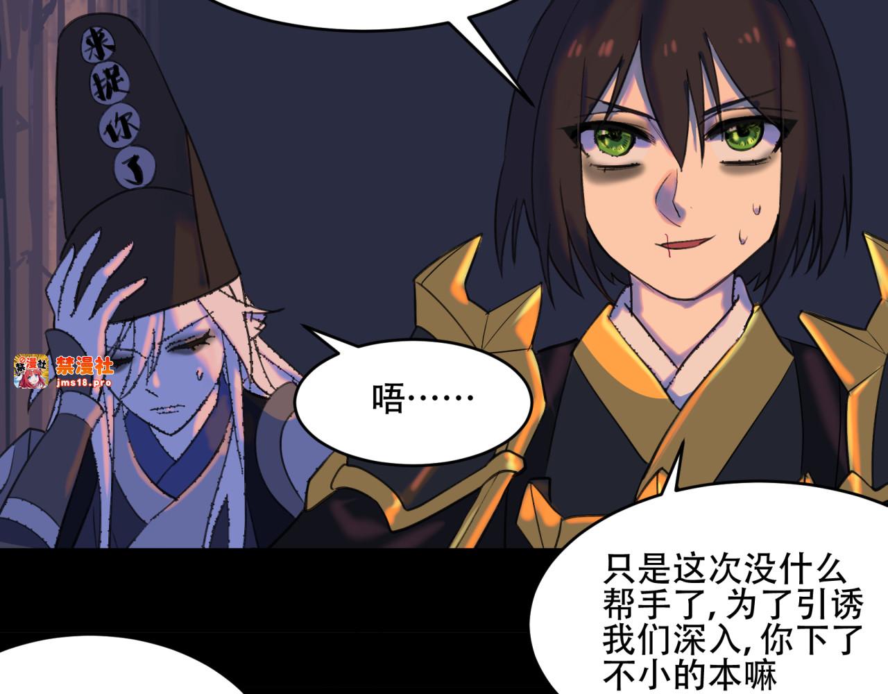 第49话 希腊死神 第 43 页