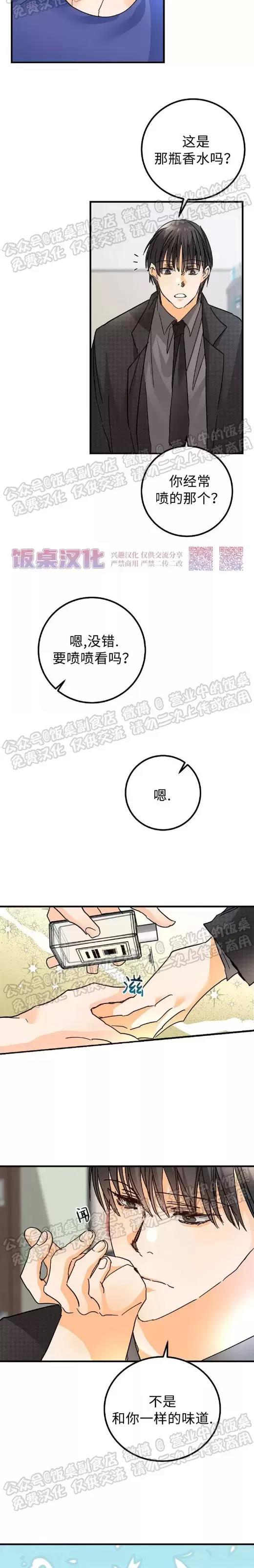 第12话 第 14 页