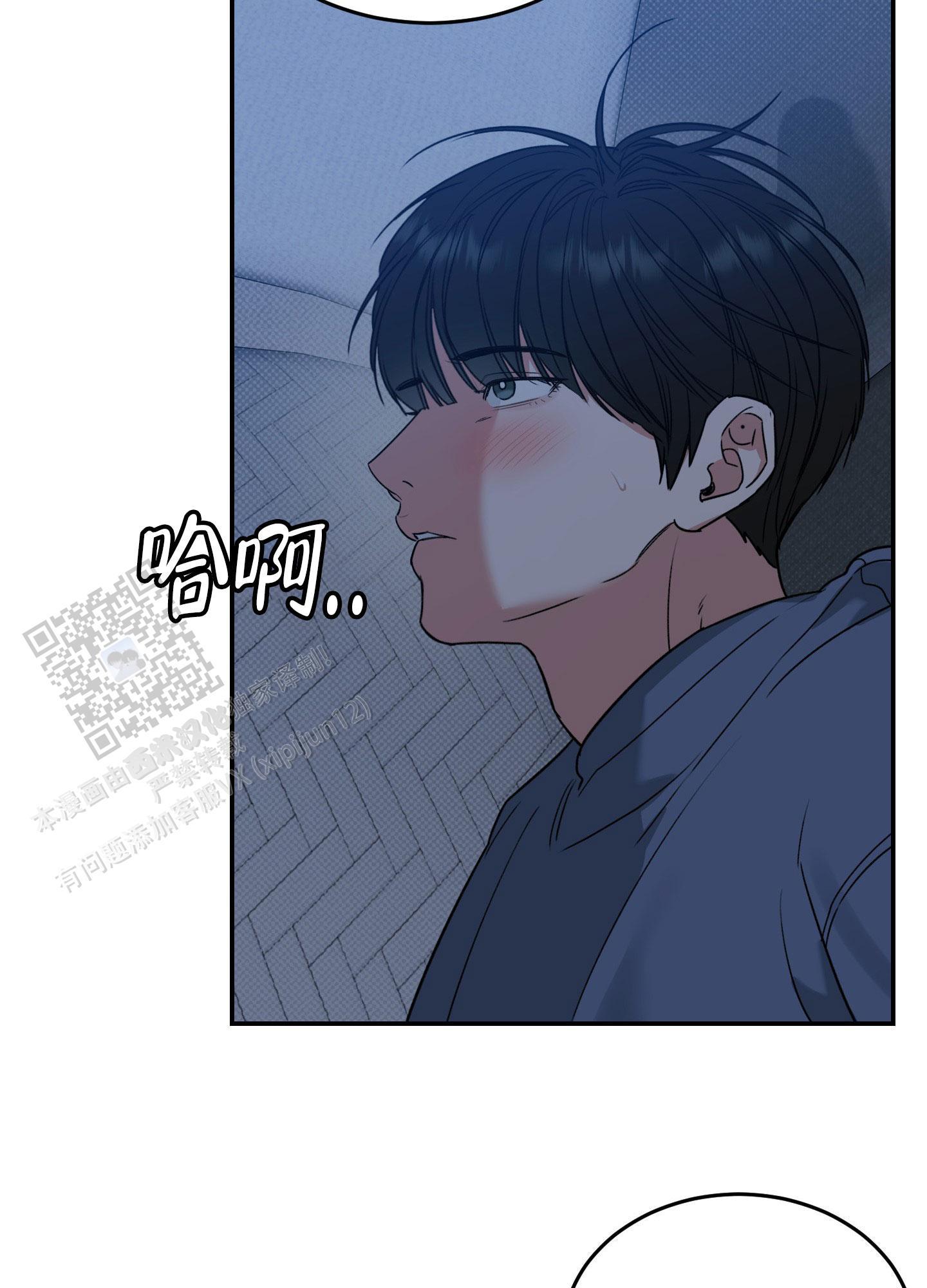 第5话 无声的呐喊 第 11 页