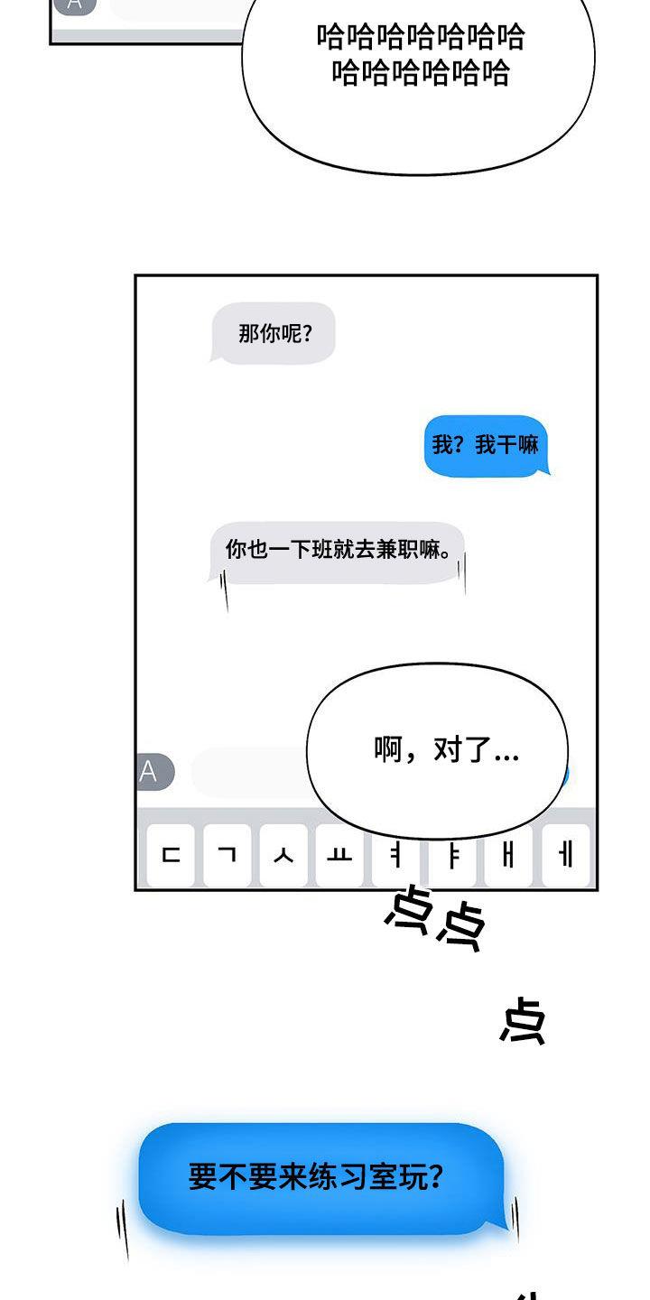 第31话 大讲堂 第 18 页