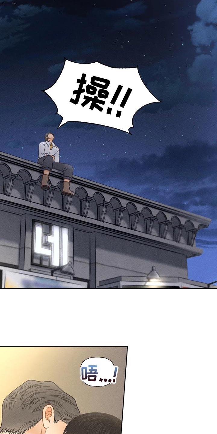 第71话 【第二季】很有趣 第 25 页