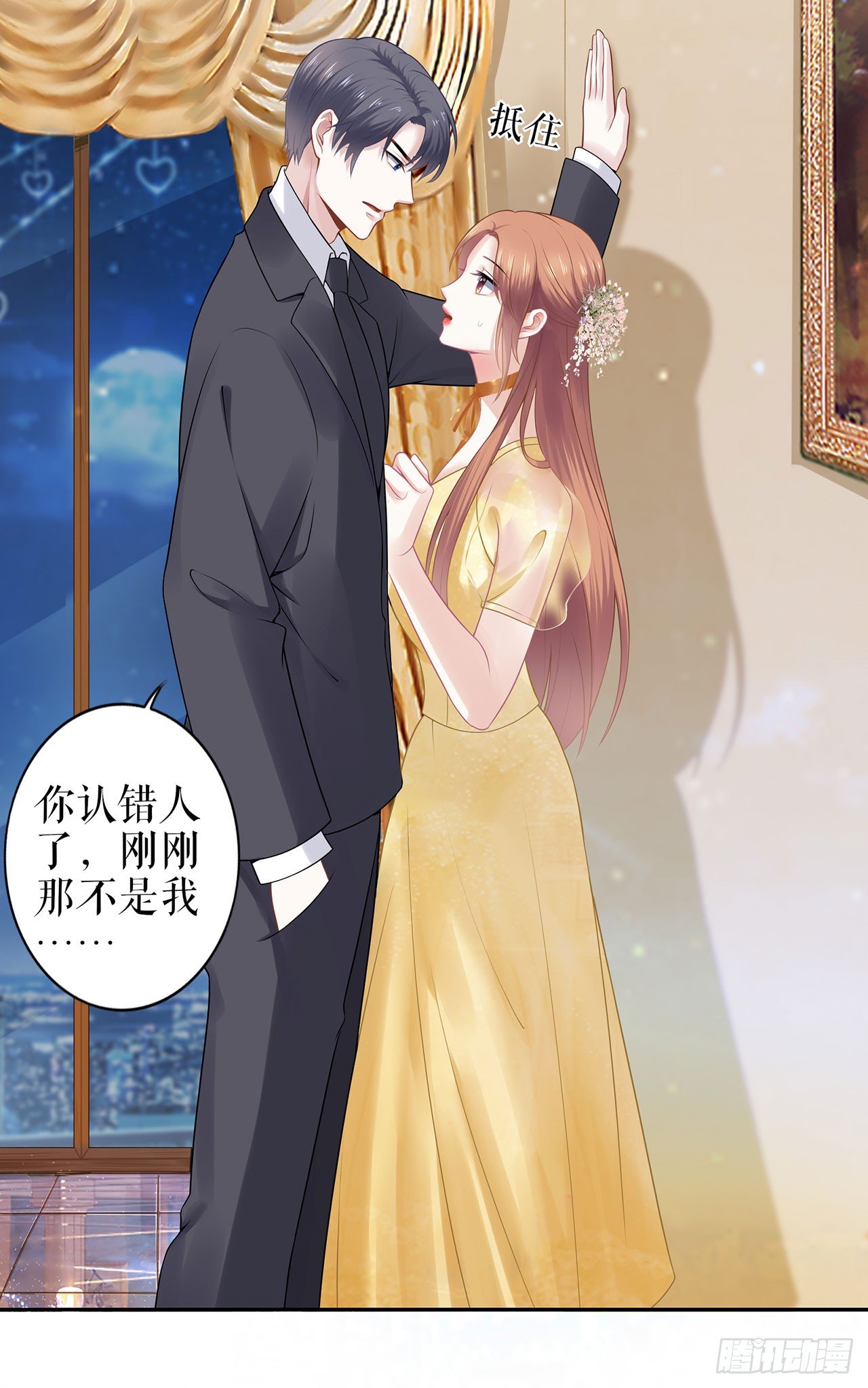 惩罚 第 16 页