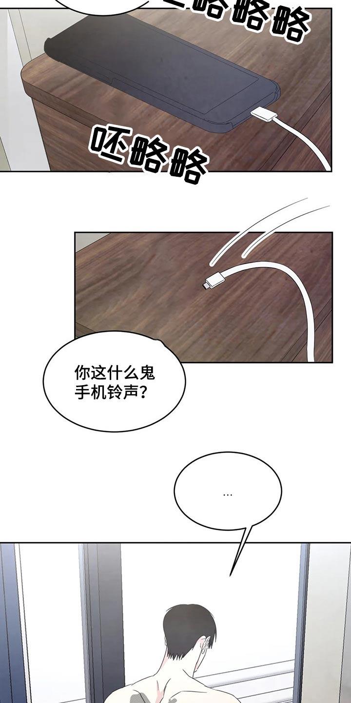 第51话 出发 第 4 页