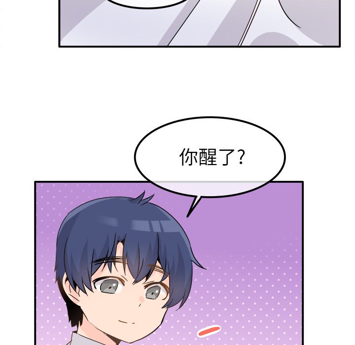 第23话 第 46 页