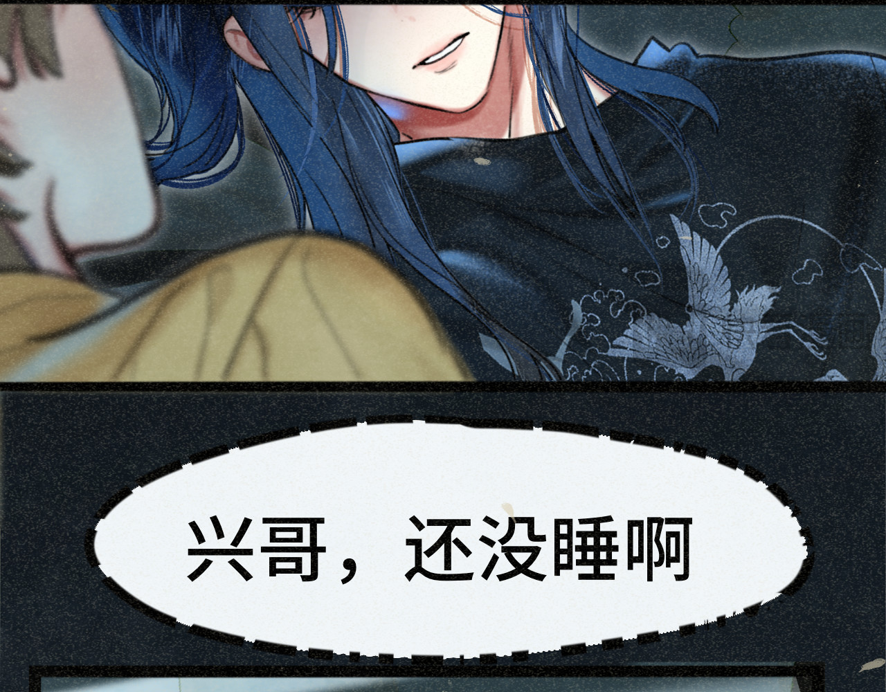 第97话长夜漫漫 第 92 页