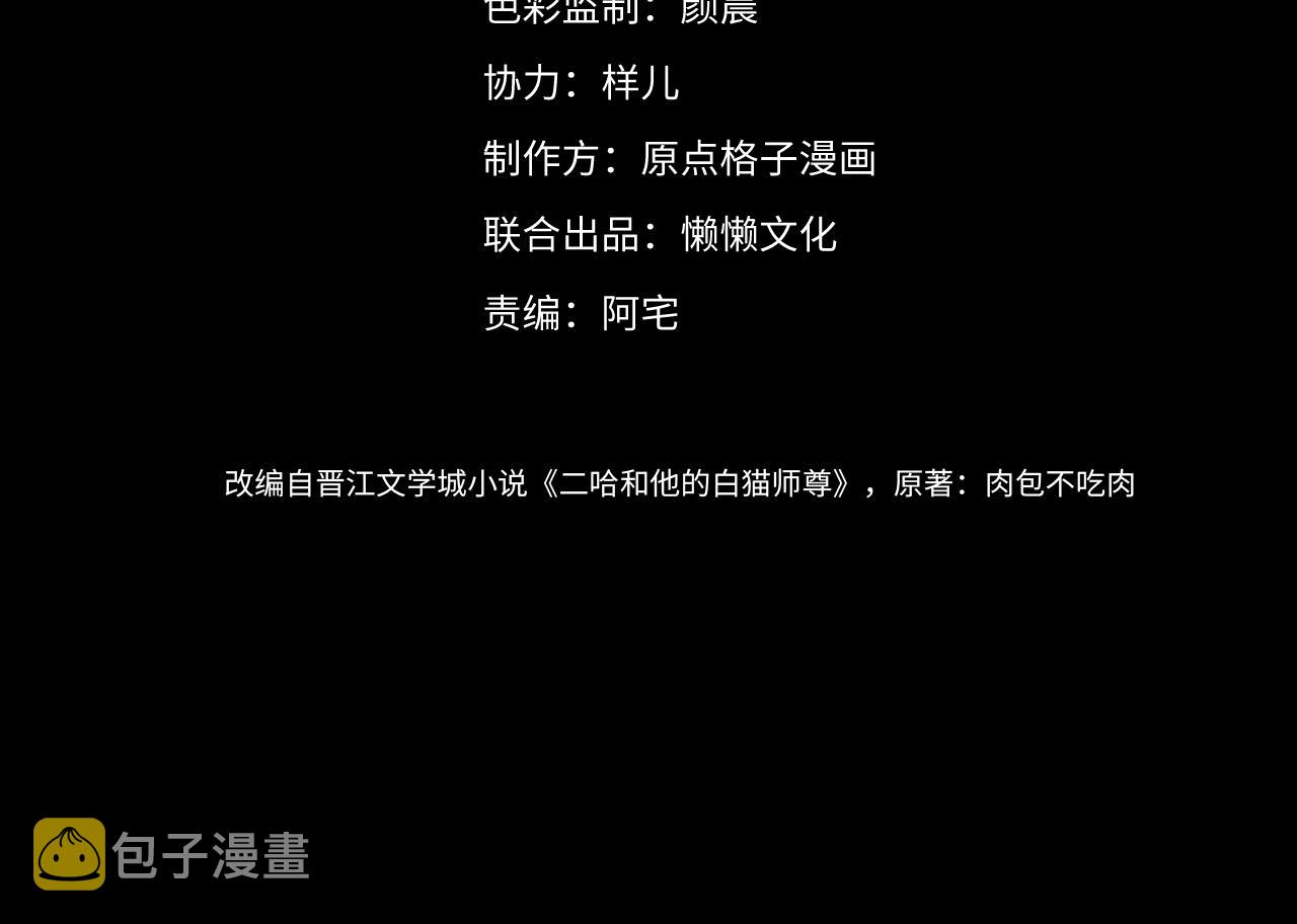 第21话 共破冥婚 第 4 页