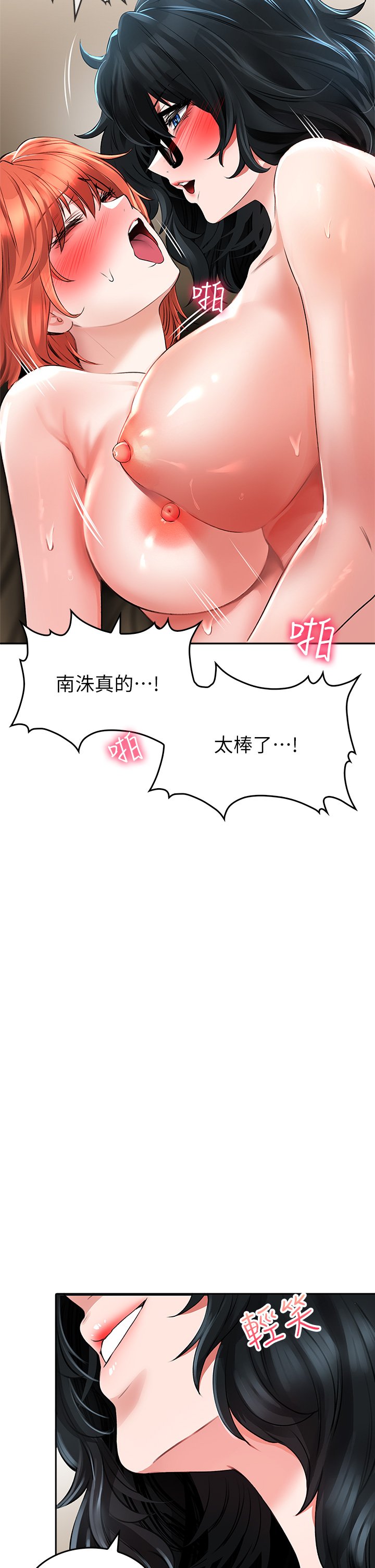 第21话 - 双双高潮的亲子蜜穴 第 35 页