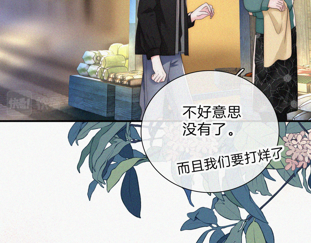 第38话 校花 第 55 页