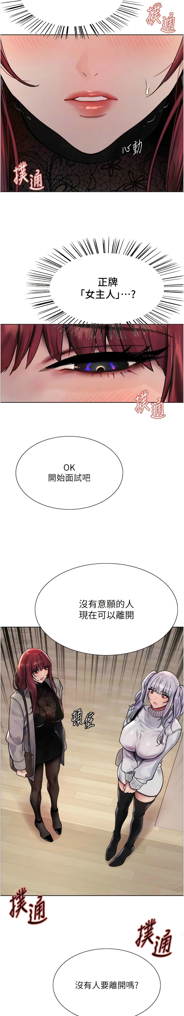 第1话 第 86 页