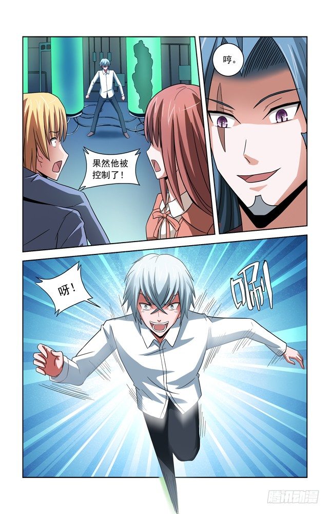 第四十四话 假白毛 第 10 页