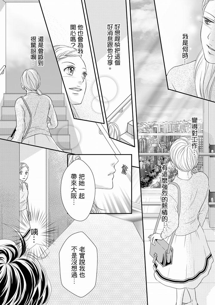 第74话 第 5 页