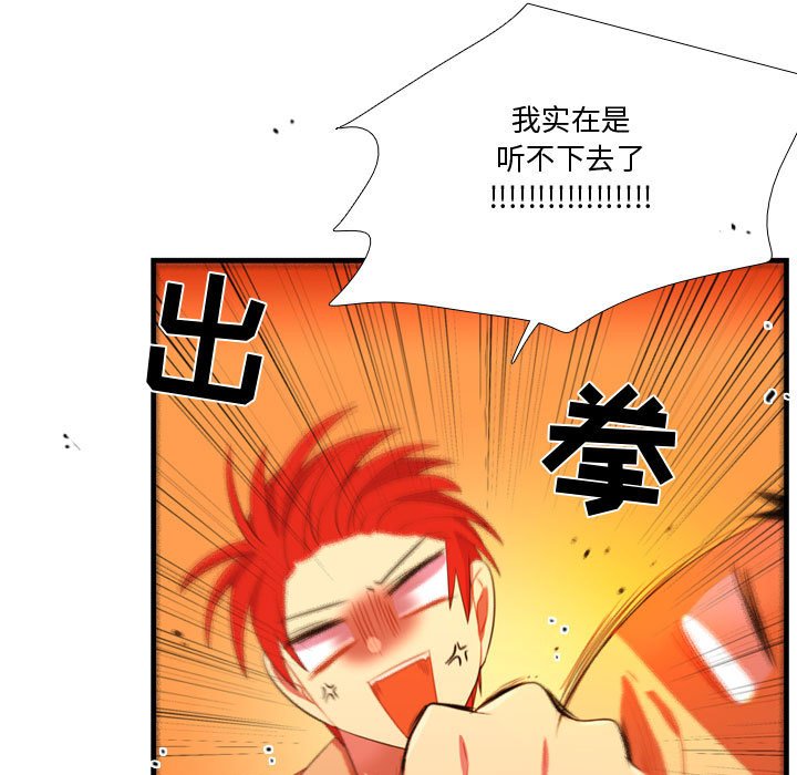第44话 第 36 页