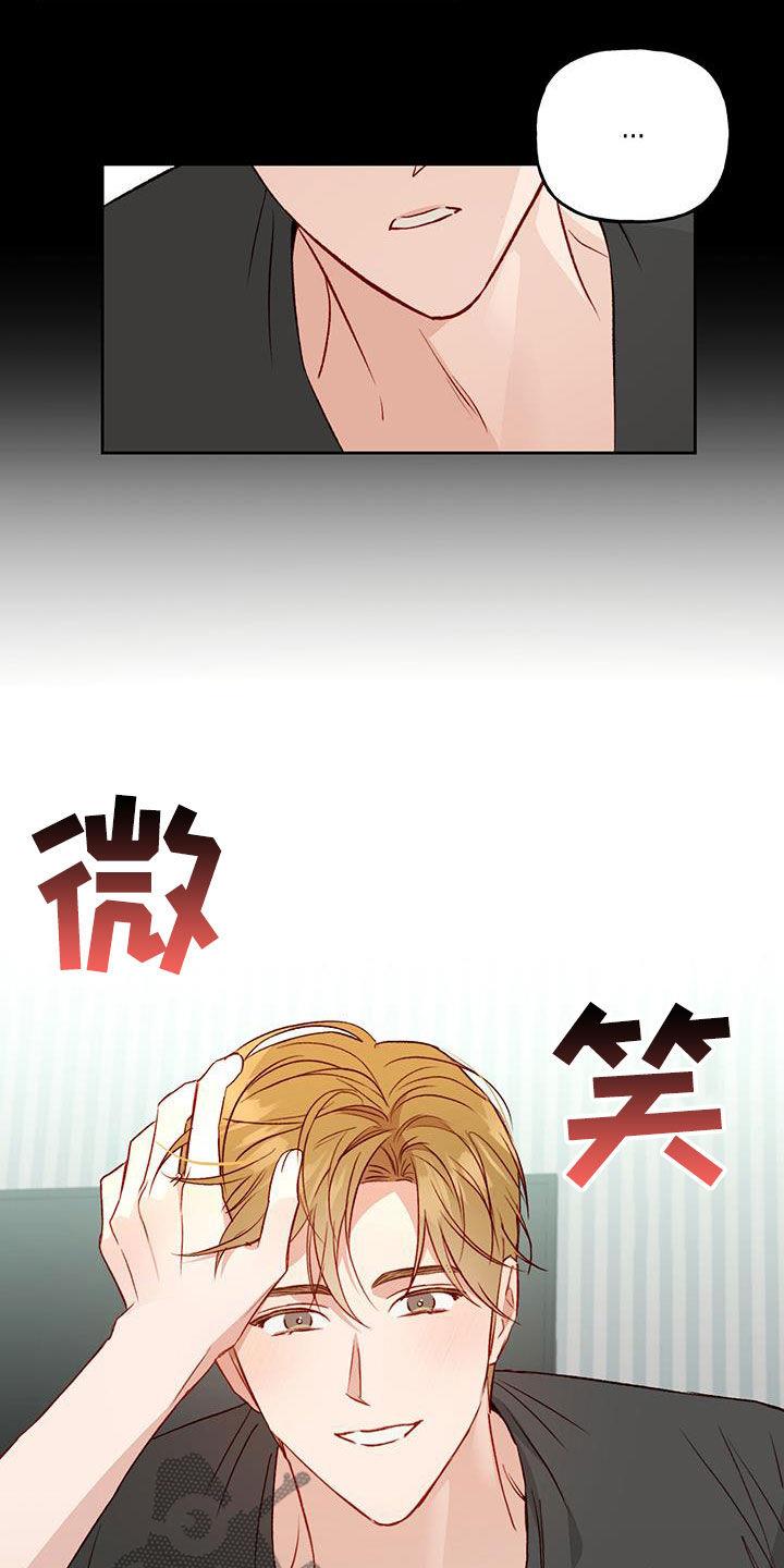 第45话 前任女友 第 7 页