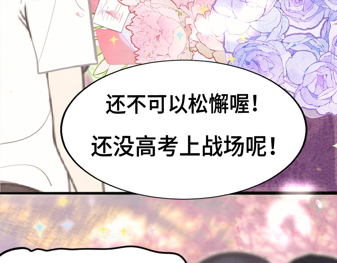 第116集炽热是青春的花语 第 108 页