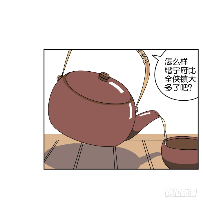 去缙宁府出差03 第 3 页