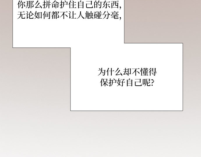 第64话 被卡住的鞋跟 第 202 页