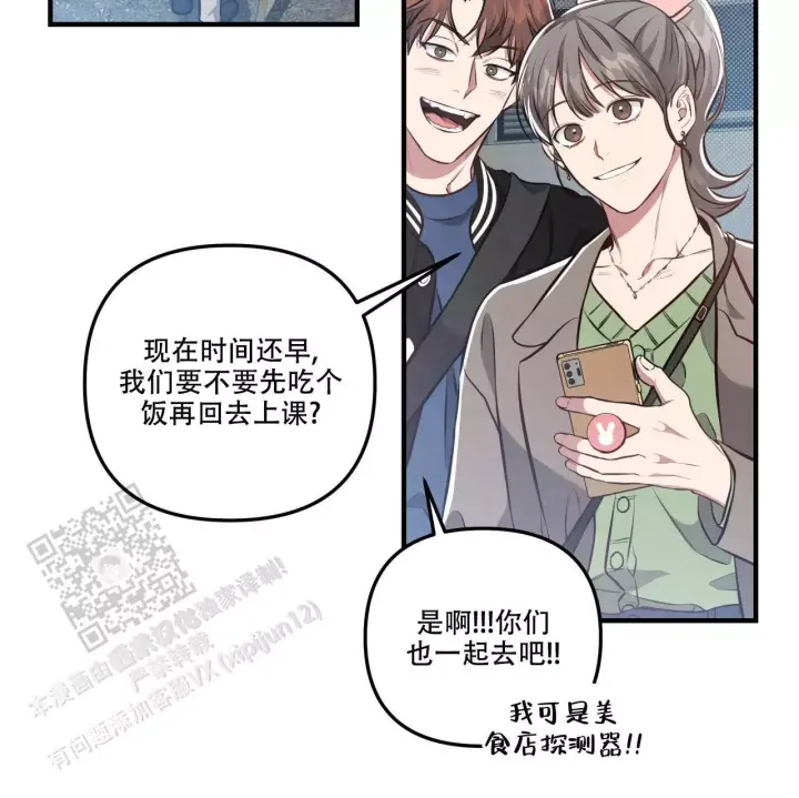第18话 如果我不愿意呢 第 7 页