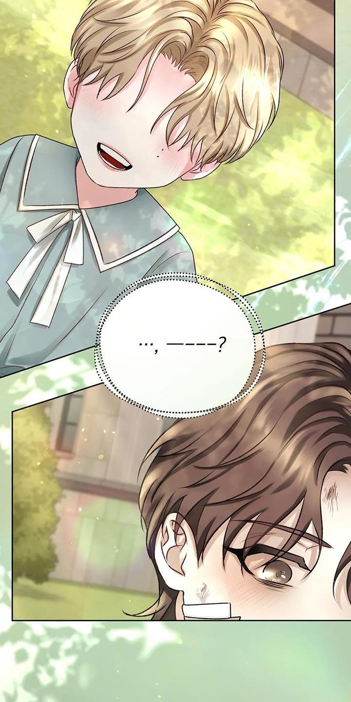 第13话 没什么用的东西 第 25 页