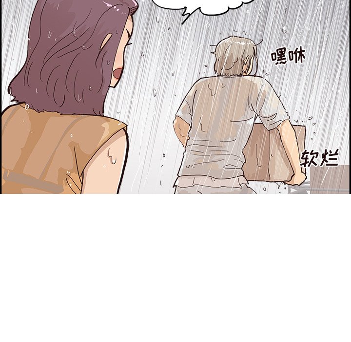 第159话 第 96 页