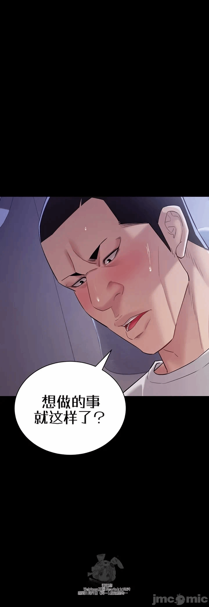第9话9 第 56 页