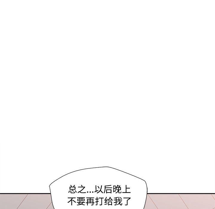 第2话 第 139 页