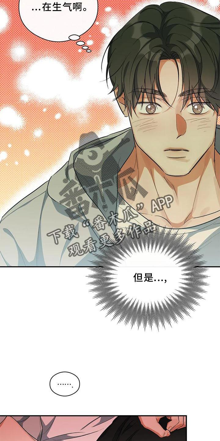 第50话 告诉 第 9 页