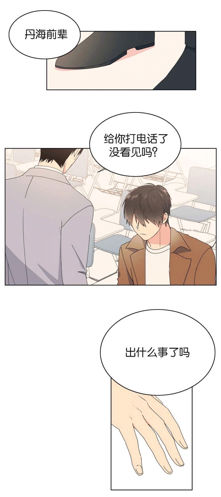 第25话 第25话 第 12 页