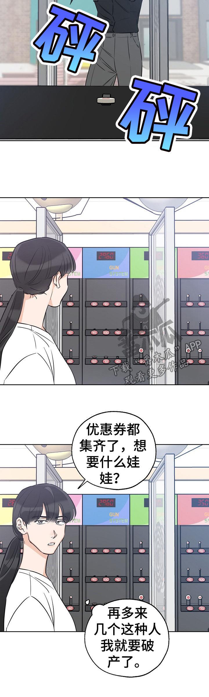 第74话 看吐了 第 8 页