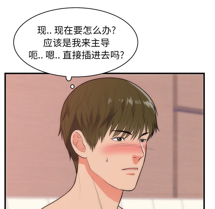 第36话 第 51 页