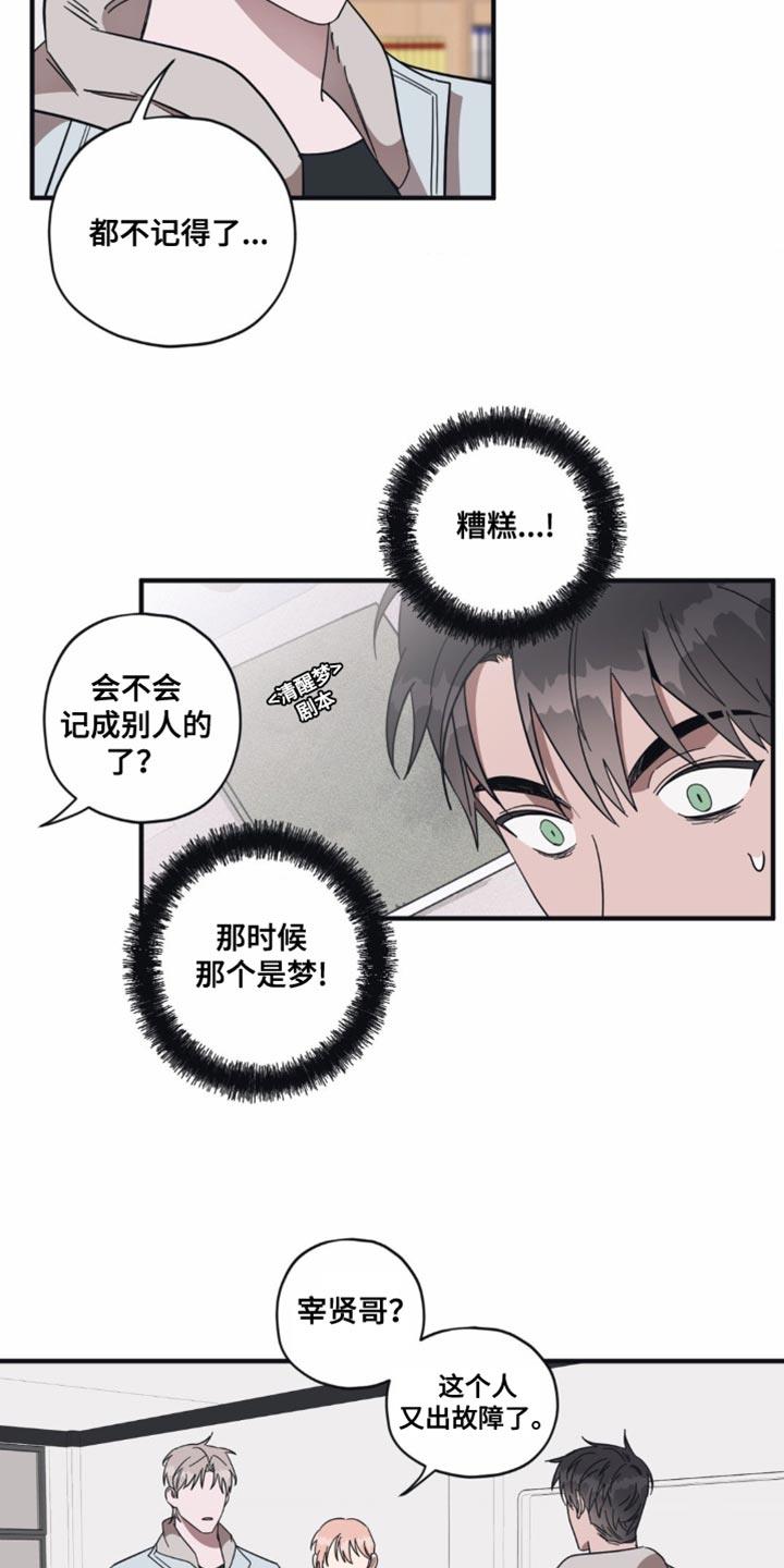 第31话 需要时间 第 5 页