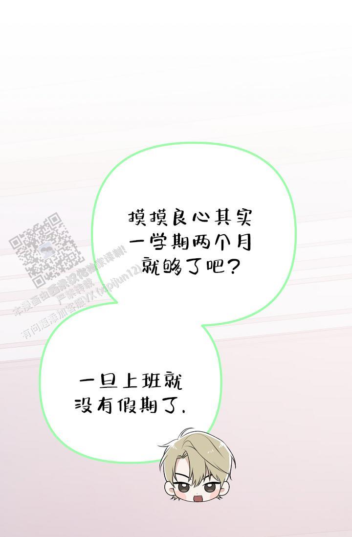 第35话 没发生过一样 第 58 页