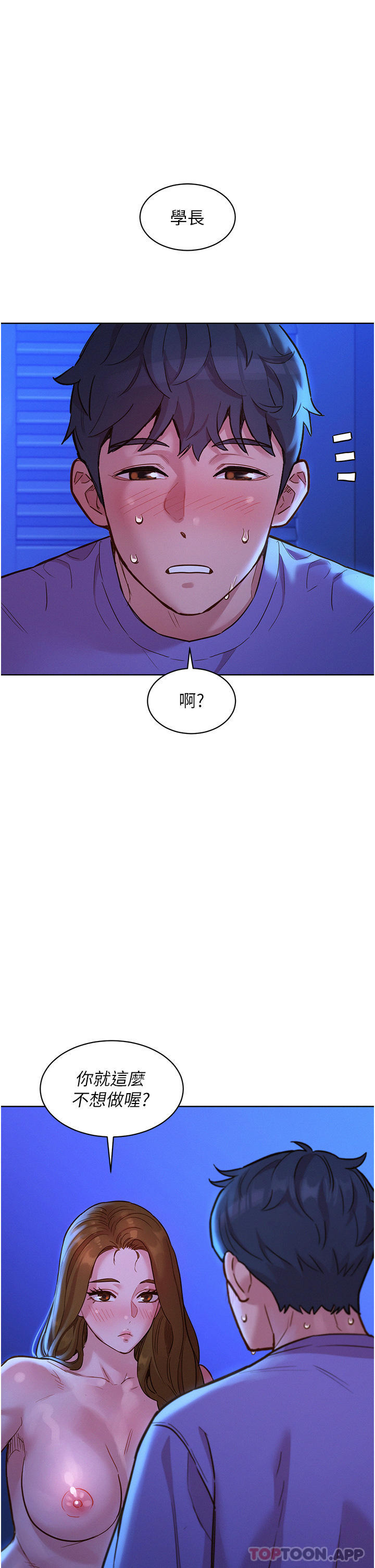 第37话 - 你也得释放出来~ 第 20 页