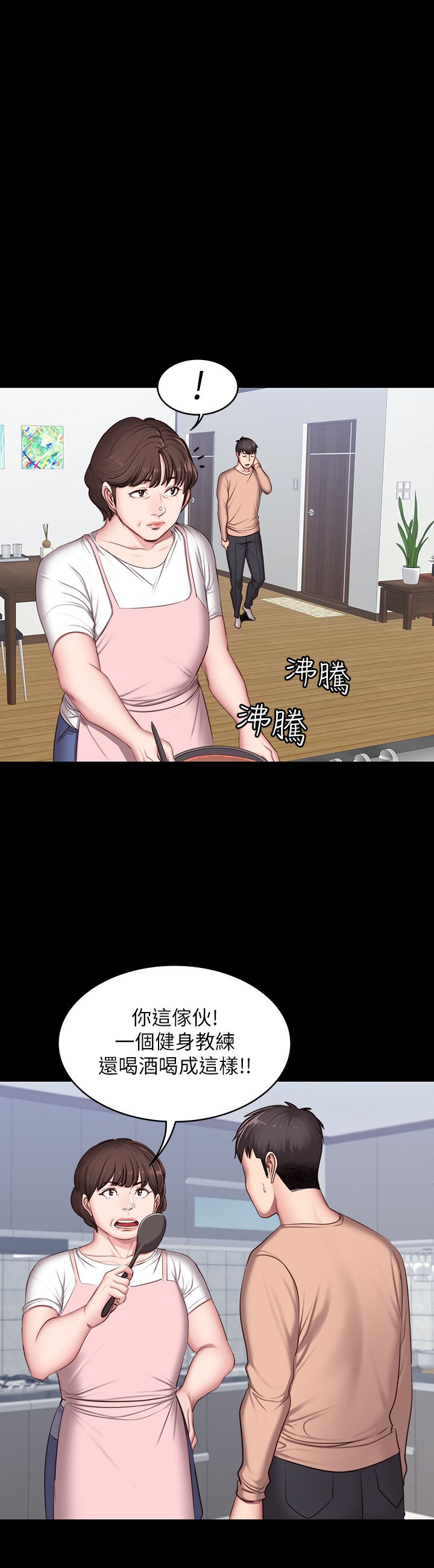 第11话 - 危险的国王游戏 第 25 页