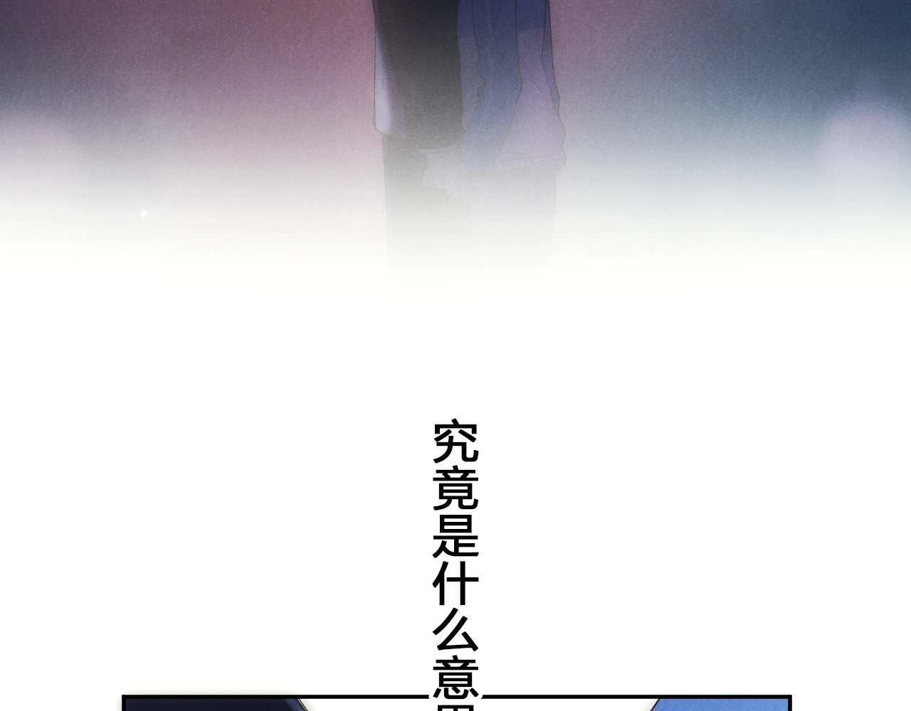第60话 证明 第 41 页