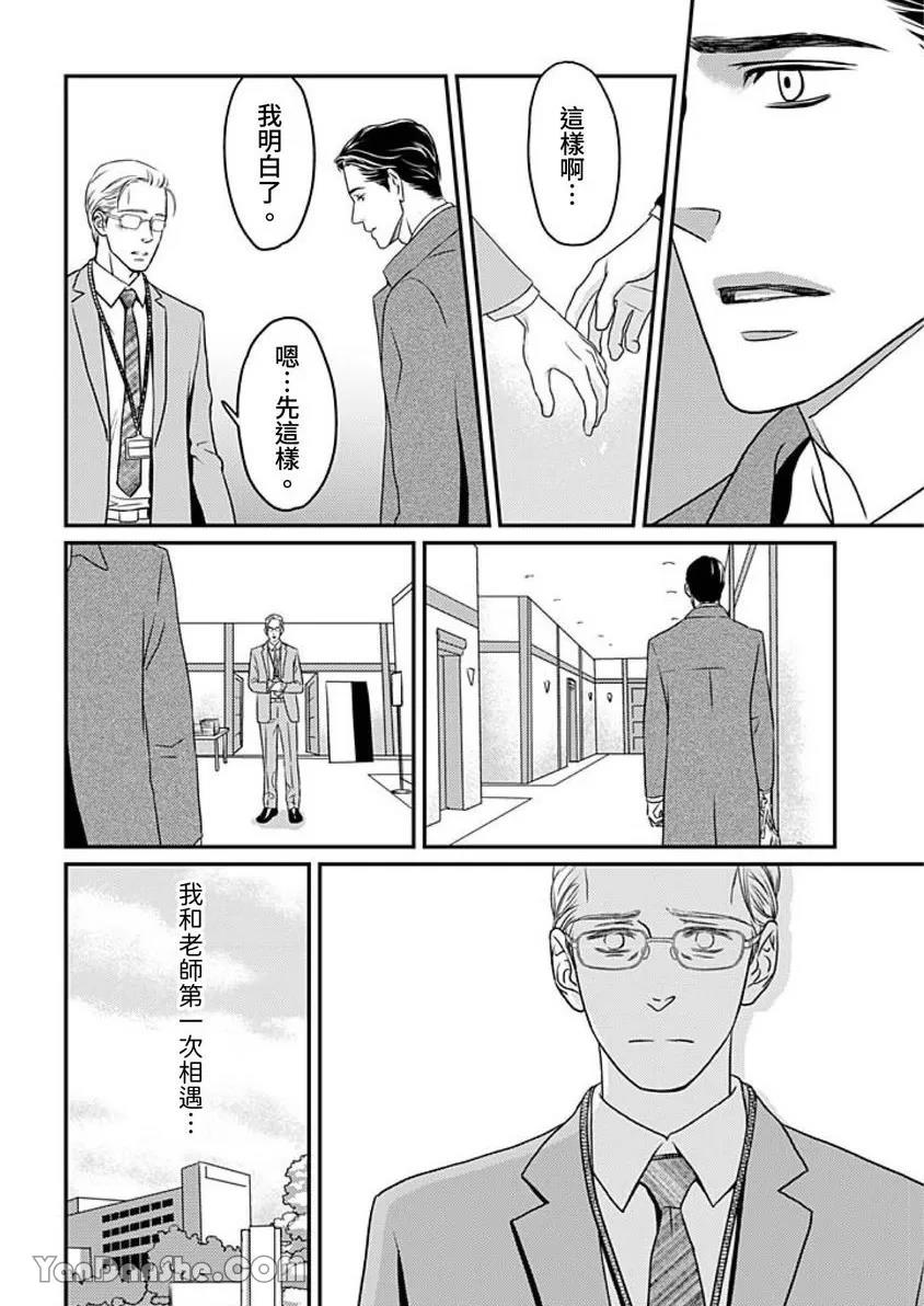 第1话 第 8 页