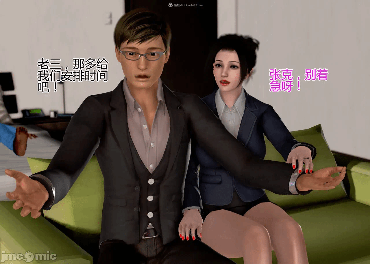 第一话 第 9 页