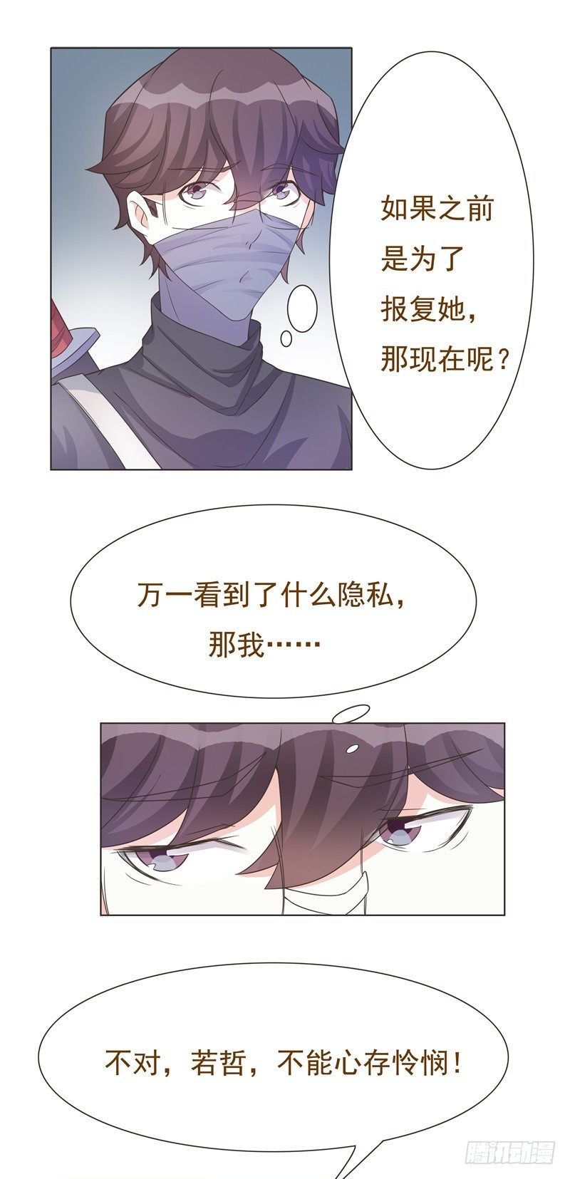 第43话 第 4 页