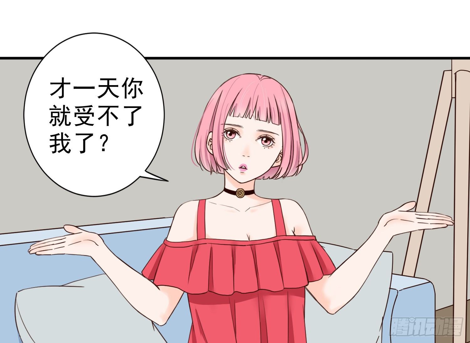 儿时乖巧，长大叛逆 第 4 页
