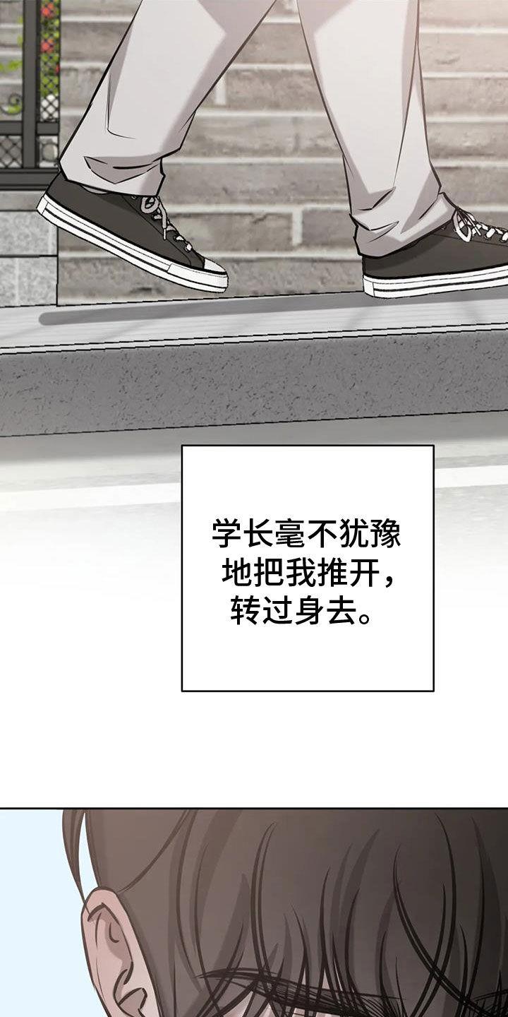 第110话 郁闷死了 第 4 页