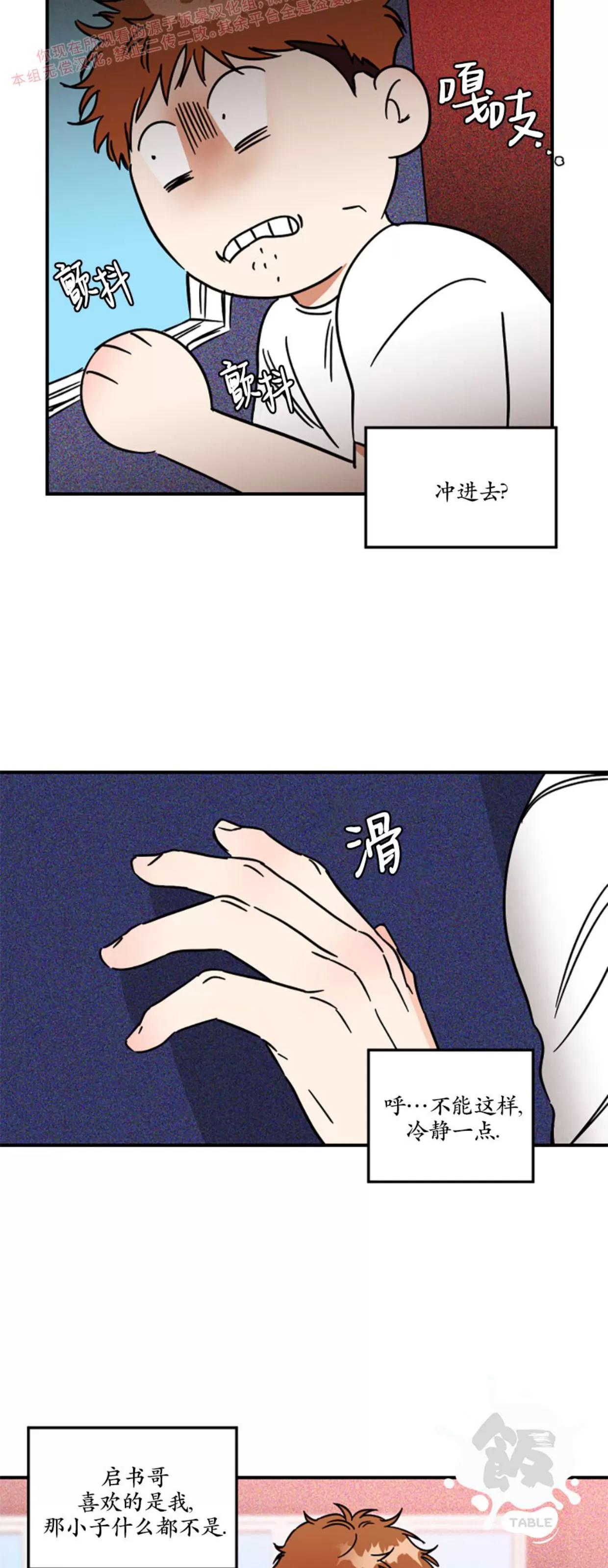 第26话 第 23 页