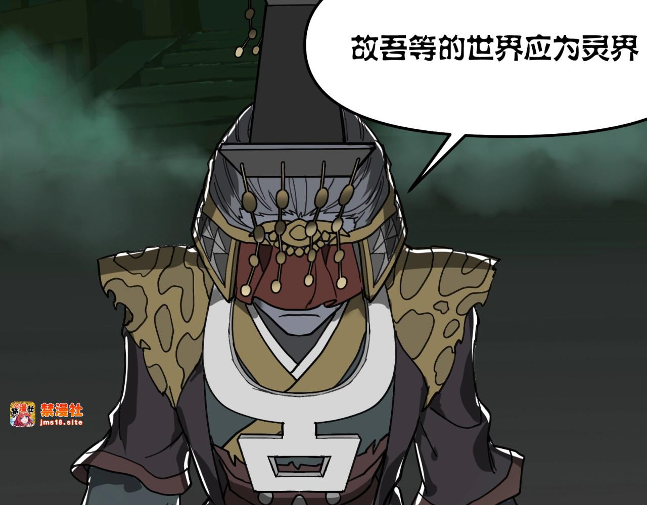 第32话 美好的重生 第 23 页