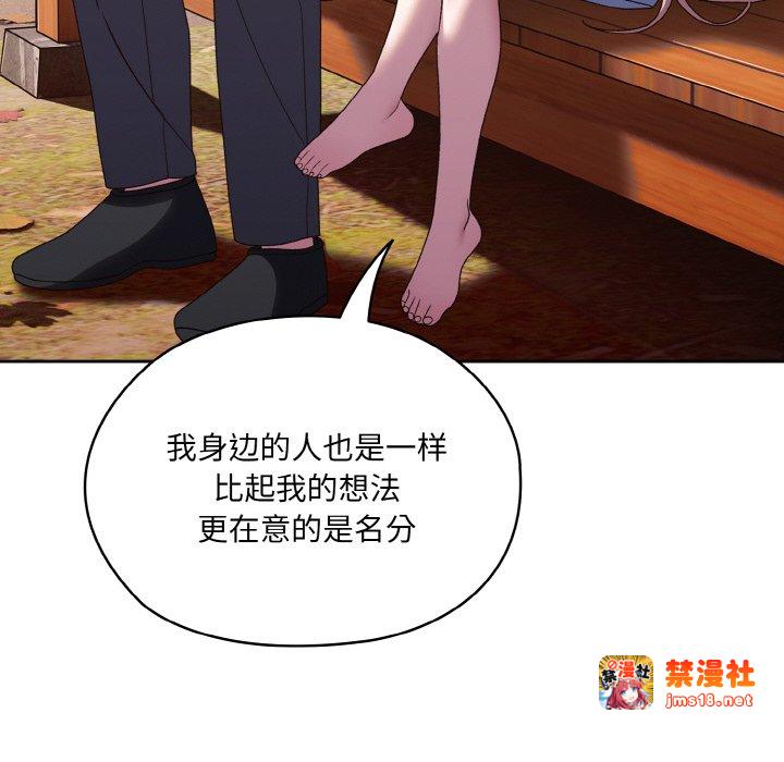第35话 第 67 页
