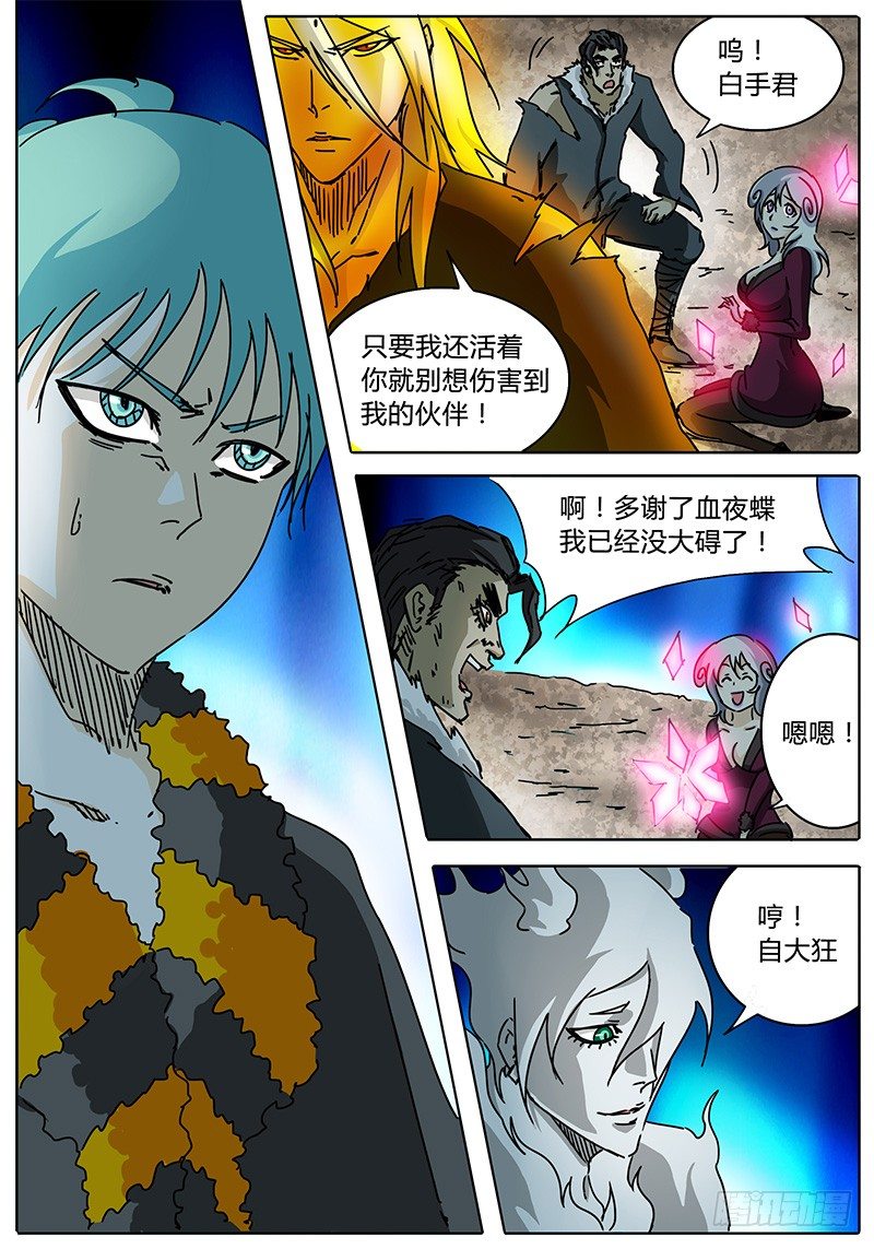 第65话 忐忑不安的心① 第 5 页