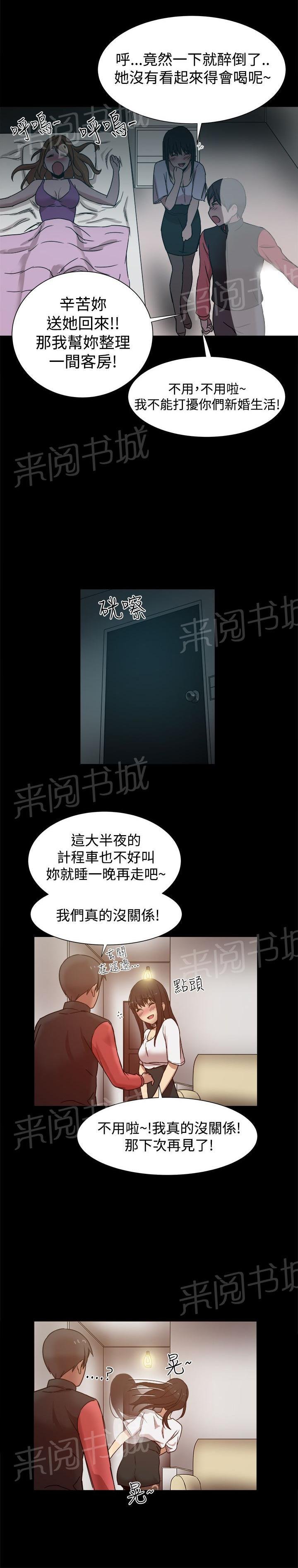 第24话 机会 第 3 页