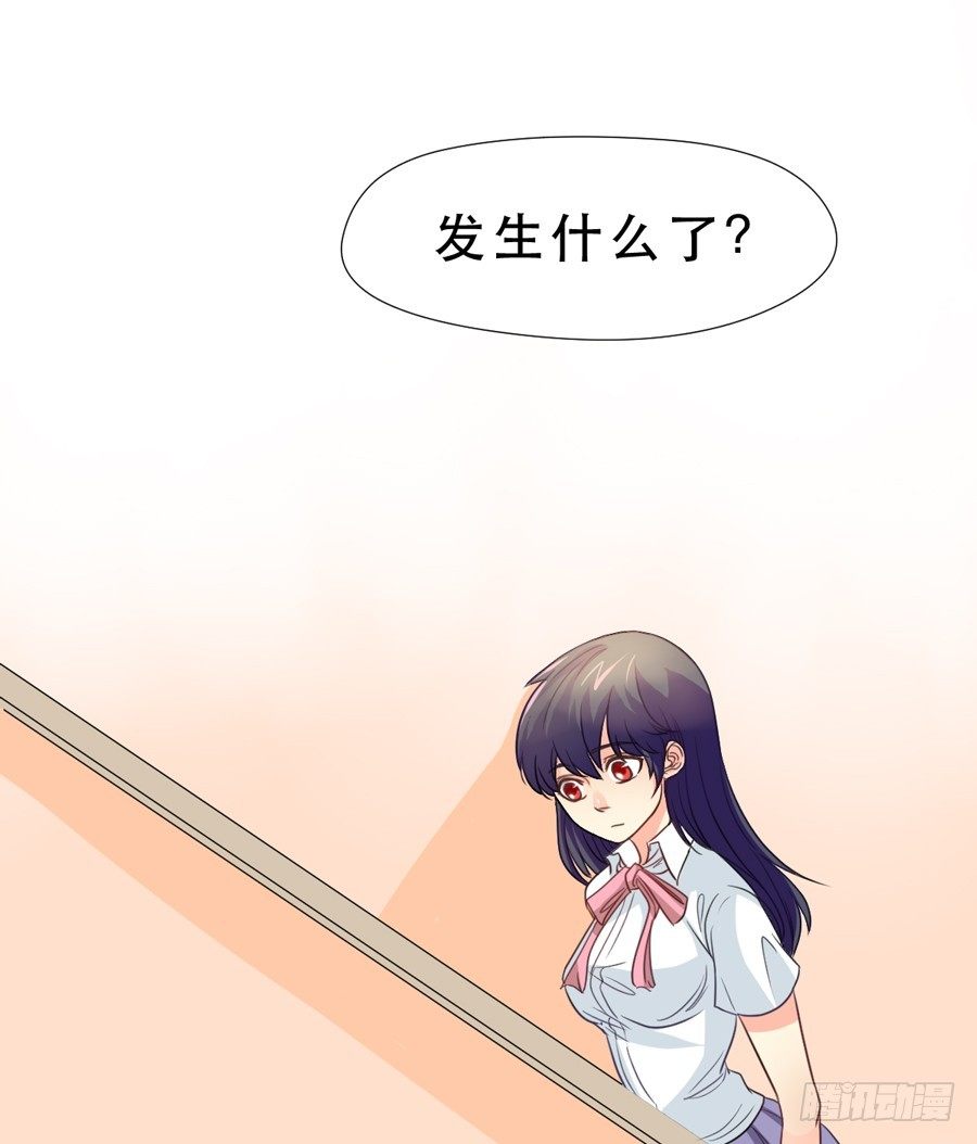 女生的战争 第 20 页
